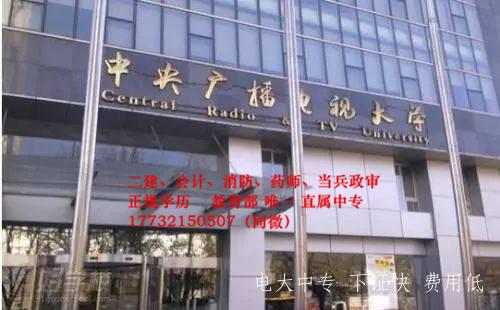 中央廣播電視中等專業學校畢業證能不能考二建？