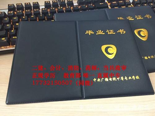 電大中專正規流程多久能拿證？