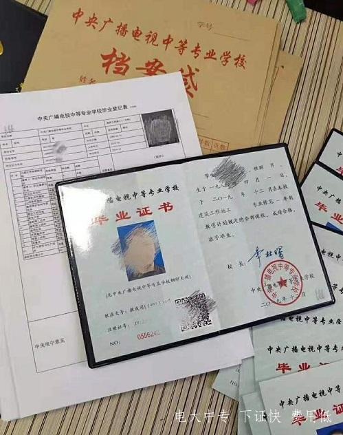 現在報名電大中專能考明年的二建嗎？