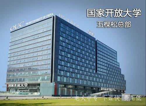 中央廣播電視中等專業學校介紹