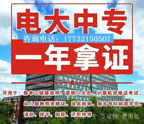 電大中專建筑專業學費多少錢?