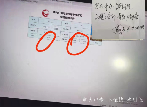 電大中專熱門專業的報名時間