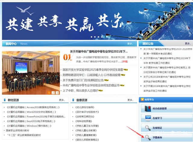 電大中專學費可以分期嗎？