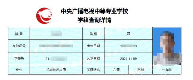 為什么電大中專報名費用不一樣？