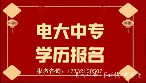 2022年中央廣播電視中等專業學校報名流程