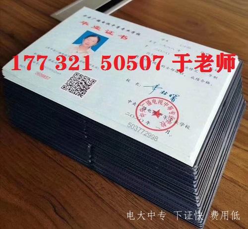 電大中?？假Y格證的對口專業有哪些？