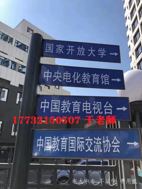 電大中?？偛吭谀?？電大中專官網是哪？
