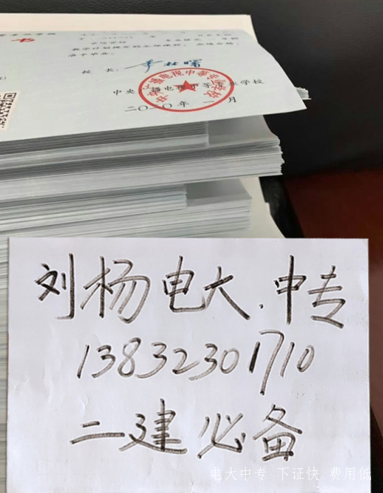 外地可以報電大中專嗎，有什么報名條件嗎？
