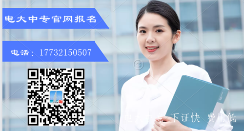 一年制電大中專熱門專業有哪些？