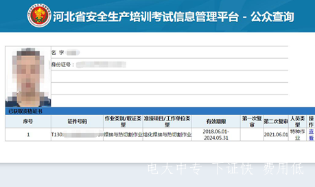 考電工證能用電大中專學歷嗎 