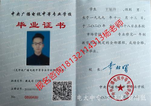 辦一個正規的中專畢業證書多少錢