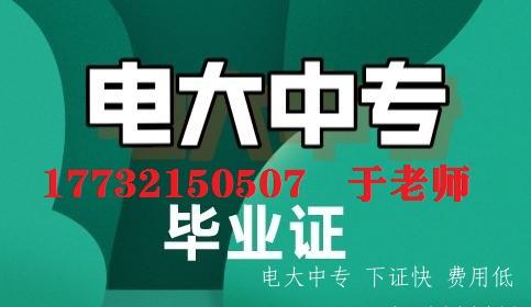 報名電大中專的都是哪些人？電大中專用途介紹