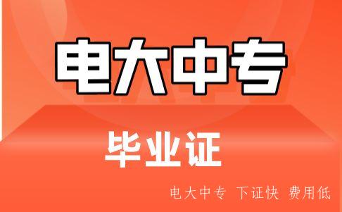 電大中專需要去學校上課嗎？