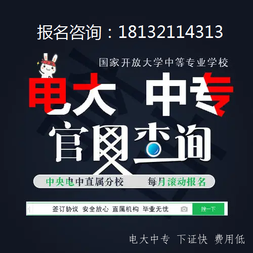 電大中專畢業證考二建好使嗎