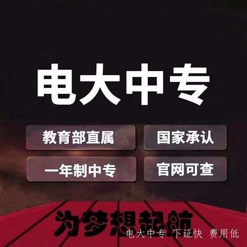 中央電大中專學習方式和考試形式