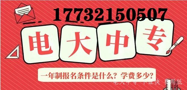 2022年中央電大中專怎么報考呢？