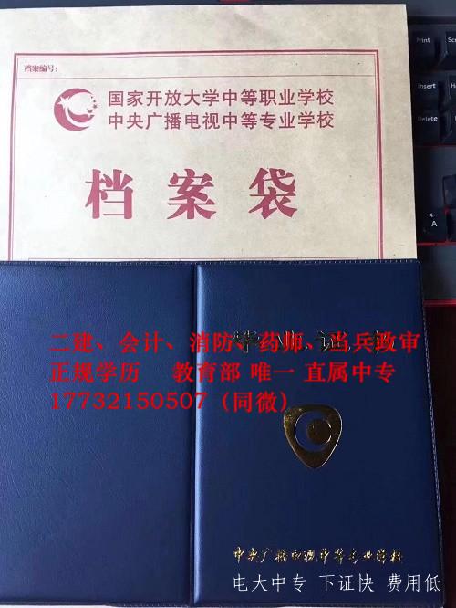 電大中專畢業證學信網能查嗎？