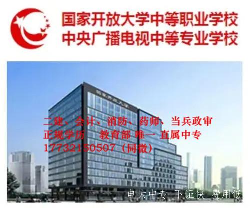 電大中專是公辦學校嗎？