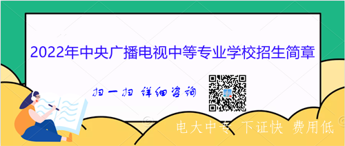 電大中專怎么辦理
