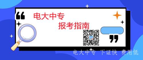 電大中專每月幾次報名機會？