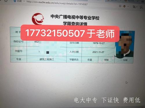 電大中專學籍網上能查嗎？