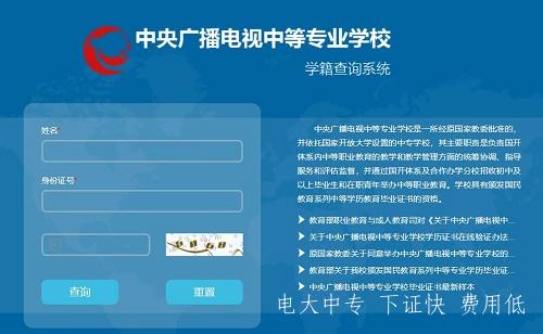 電大中專有消防工程專業嗎