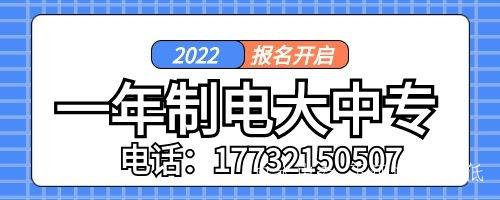 電大中專報名要求