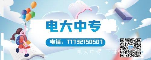電大中專最熱門三大專業介紹