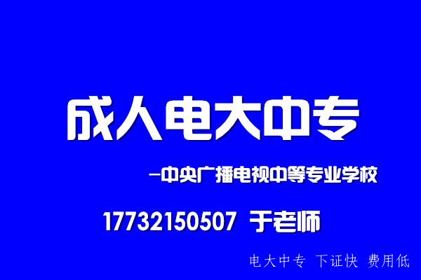 電大中專畢業證能當兵用嗎？