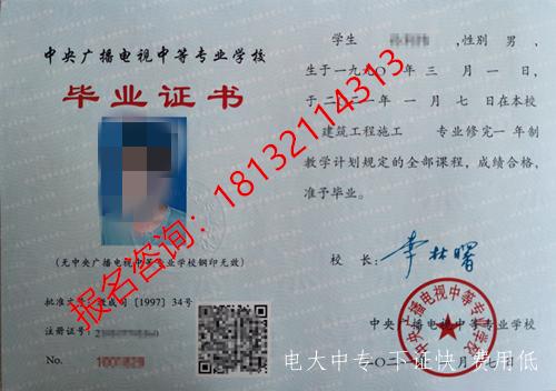 電大中專沒有畢業能考二建嗎