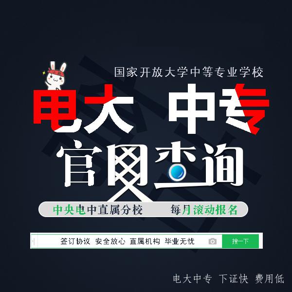 電大中專有沒有工程類的專業