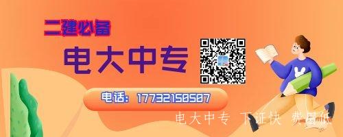 電大中專建筑工程施工專業學費多少？