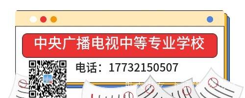電大中專費用
