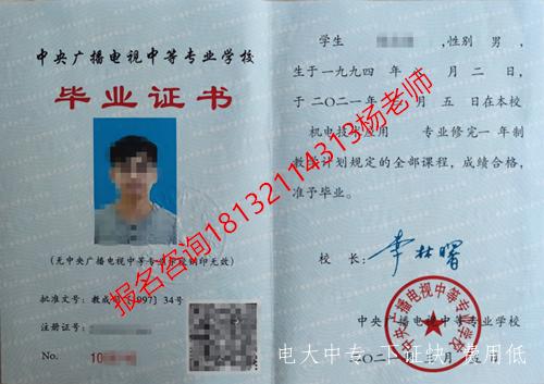 電大中專石家莊報名點咨詢電話