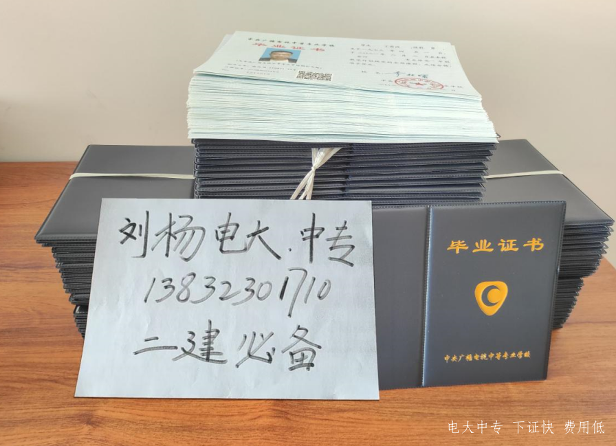 石家莊電大中專報名條件有哪些？