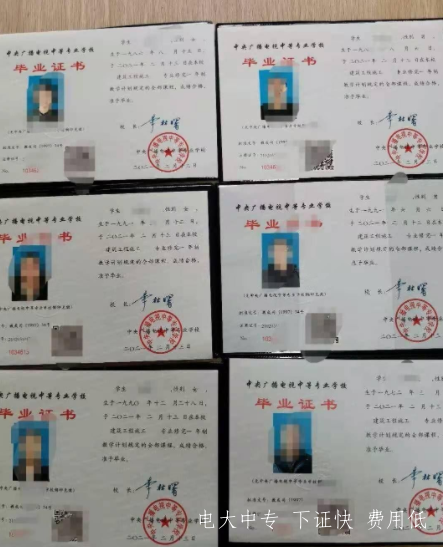 電大中專一年制報名方式