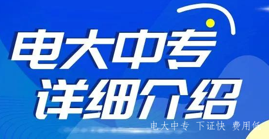 2022年中央廣播電視中等專業學校最新專業