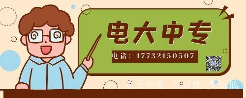 怎么找電大中專官網報名入口？