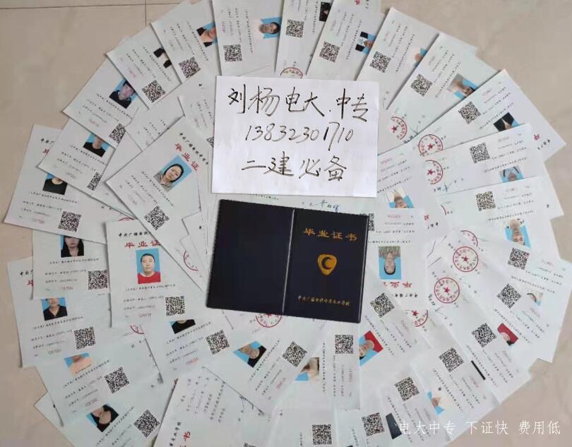 電大中專報名什么流程？