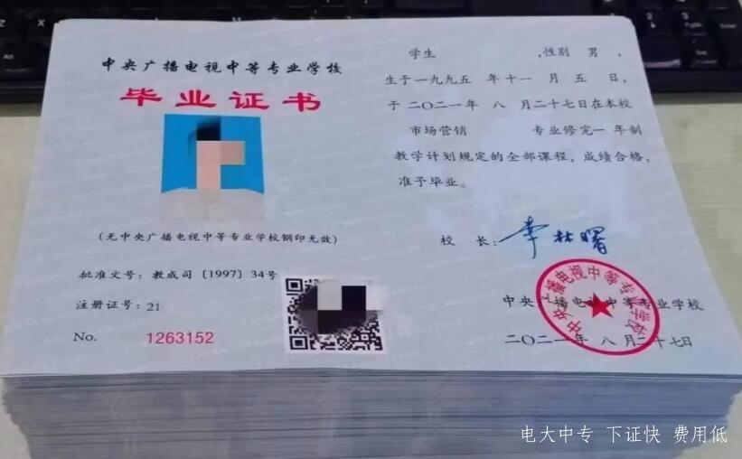 電大中專什么專業畢業簡單