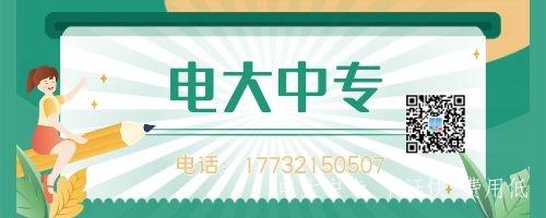 2022年電大中專熱門專業介紹