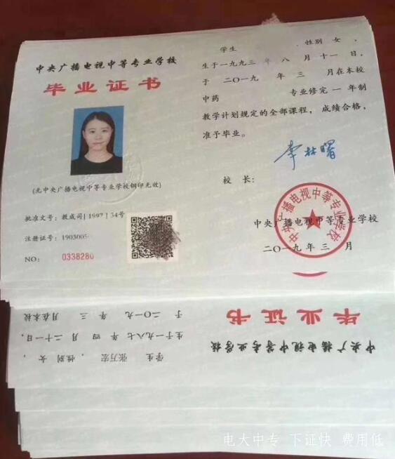 電大中專怎么在網上報名
