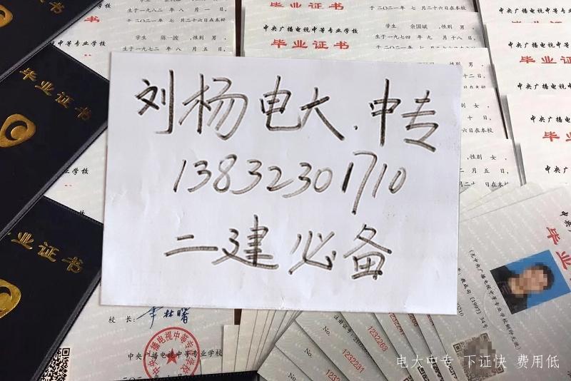 電大中專怎么報名和詳細流程