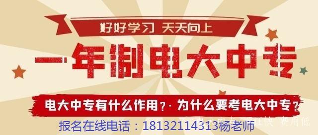 電大中專報名正規機構如何判斷？