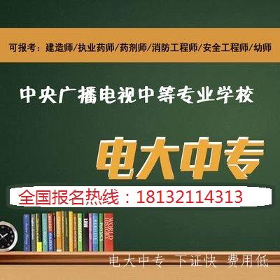 電大中專報名有時間限制嗎？