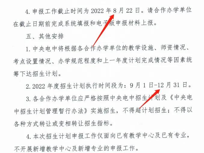電大中專2022年學籍查詢時間