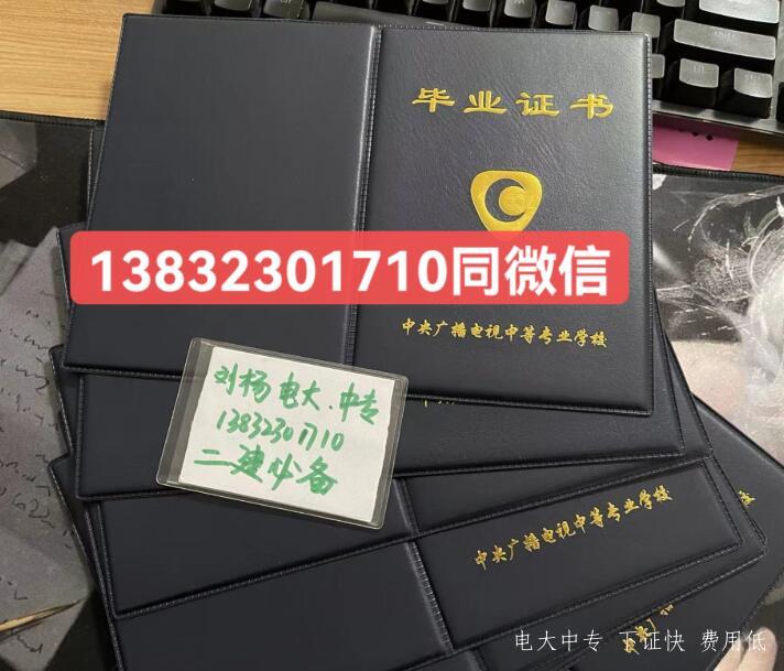 電大中專學費多少