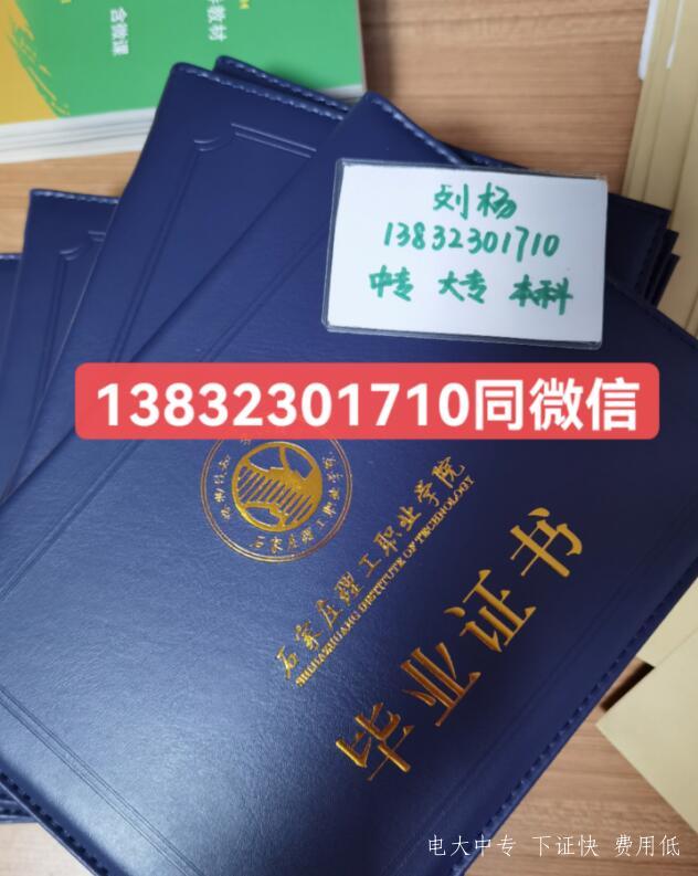 電大中專一年制學費是多少錢