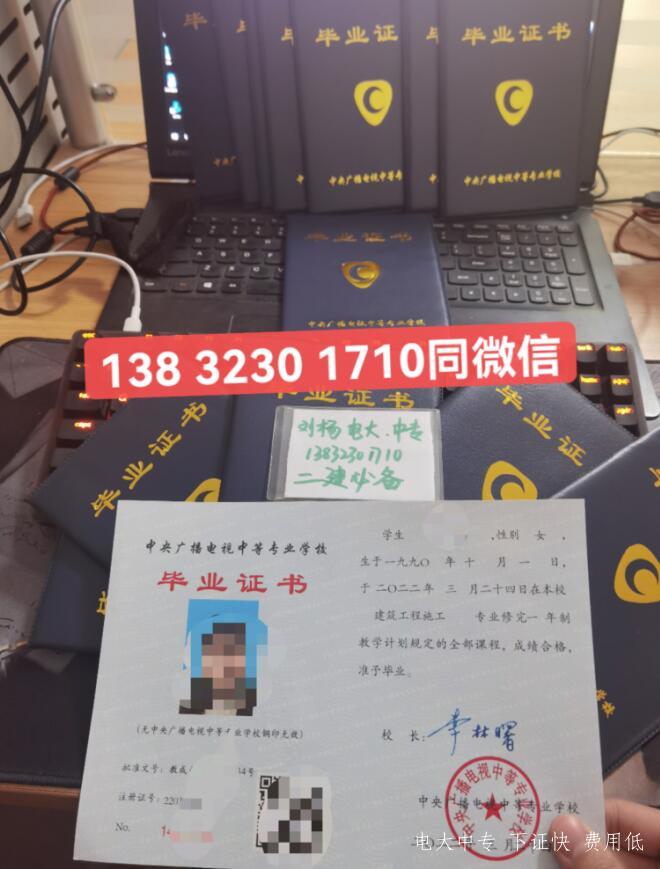 電大中專熱門專業有哪些