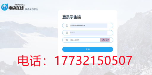 2022電大中專學籍查詢方法
